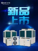 欧必特新品上市，震撼来袭