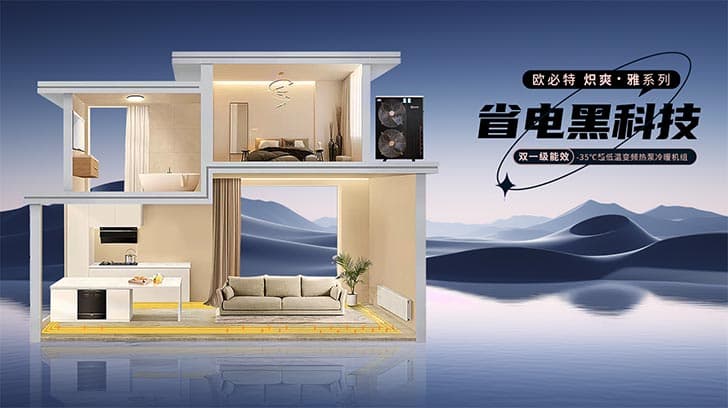 冬天采暖怎么?。靠掌慈缺?VS 传统空调的区别一目了然