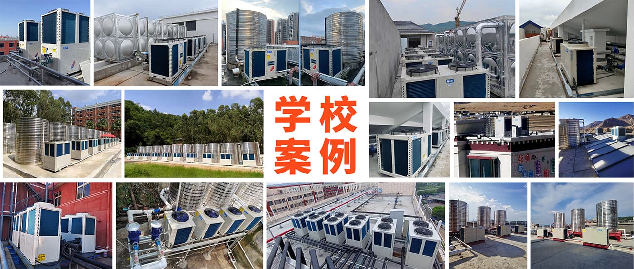 欧必特打造高品质校园热泵热水工程